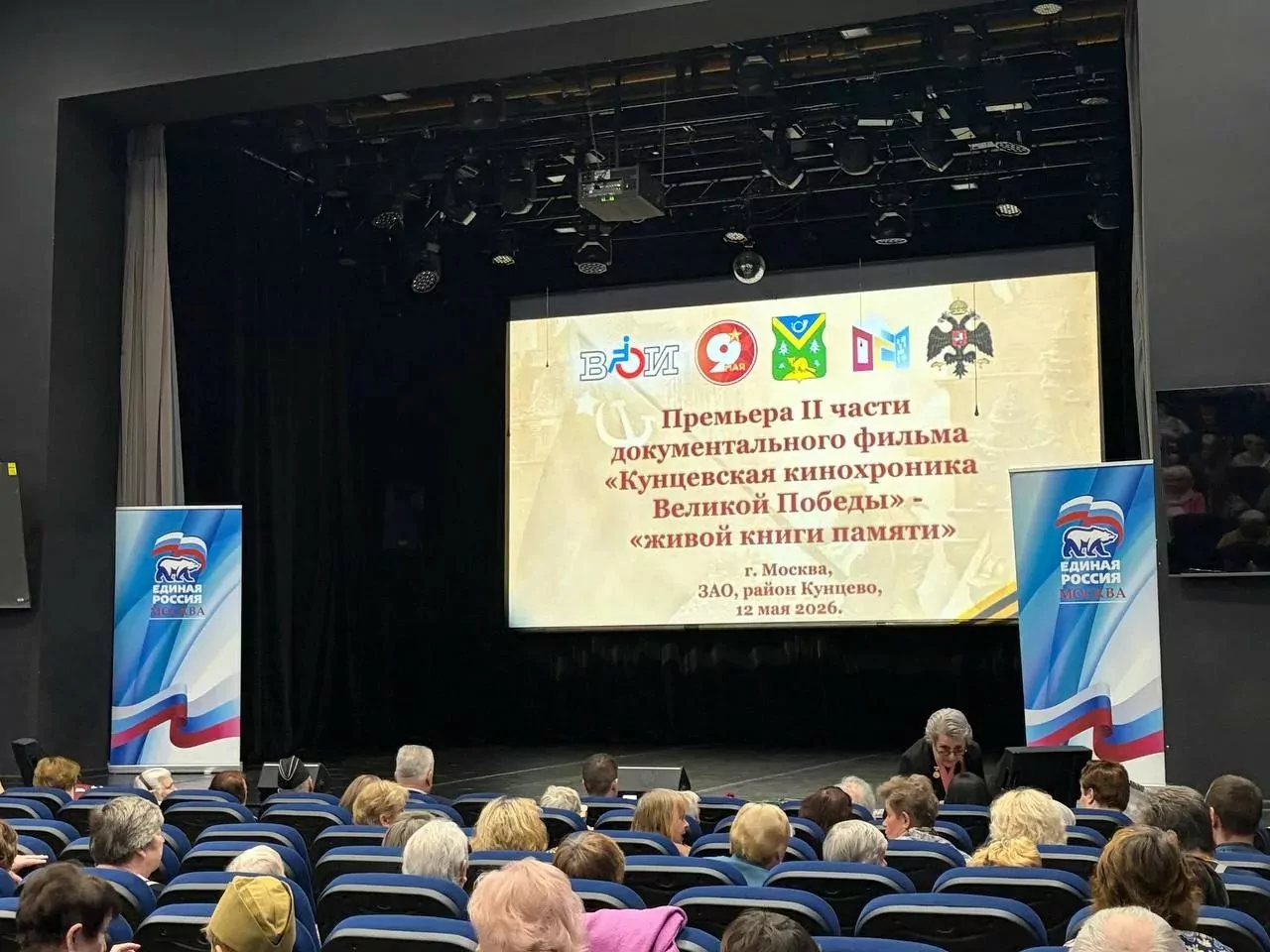 Премьера фильма «Живая книга памяти» прошла в Культурном центре «Зодчие» Премьера фильма «Живая книга памяти» прошла в Культурном центре «Зодчие» фото