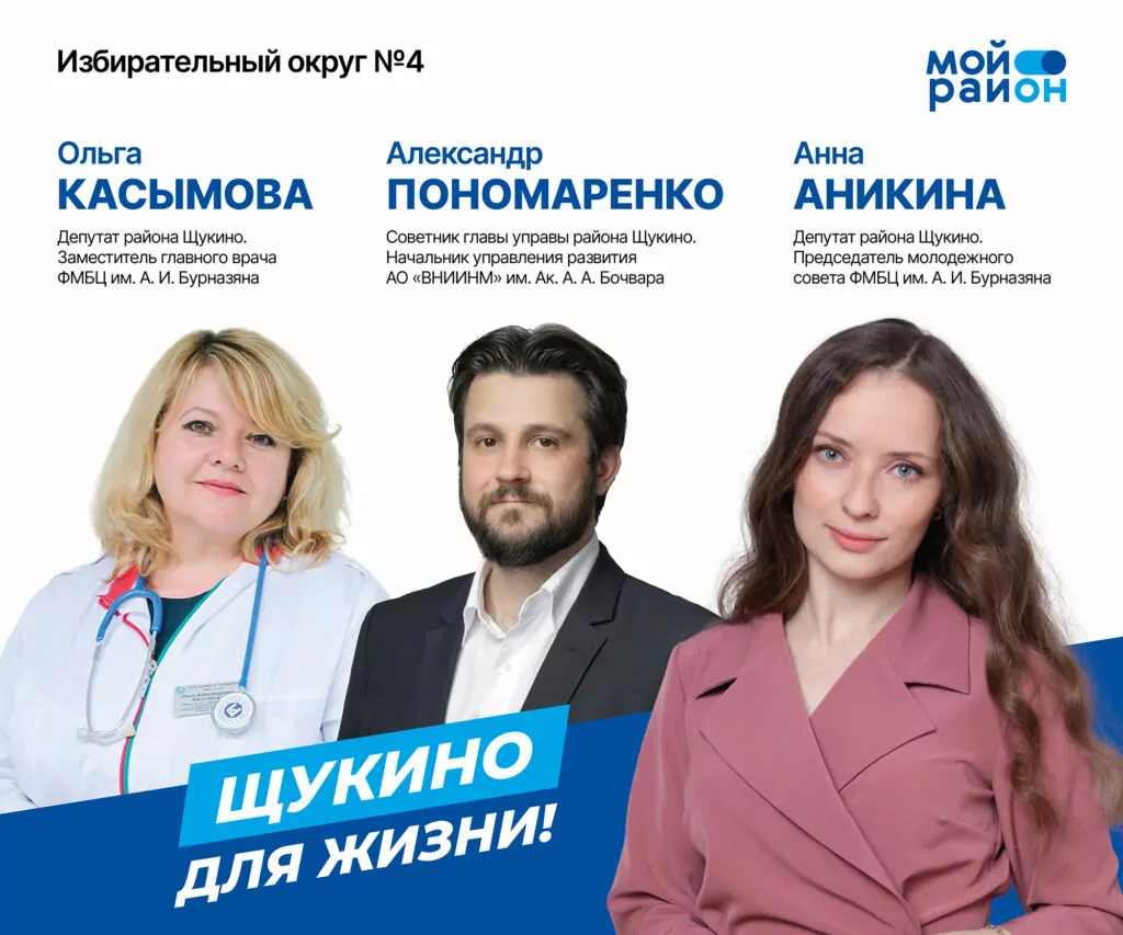Предварительное голосование партии «ЕДИНАЯ РОССИЯ» началось в Щукино Предварительное голосование партии «ЕДИНАЯ РОССИЯ» началось в Щукино фото