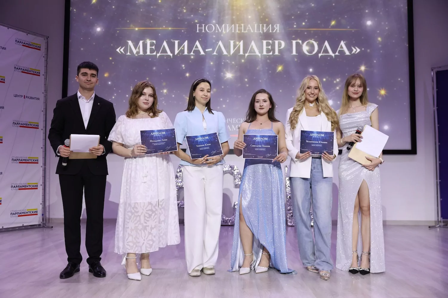 &laquo;Сияние&raquo; студенчества: в Центре развития наградили лучших активистов Студенческих парламентских клубов  фото