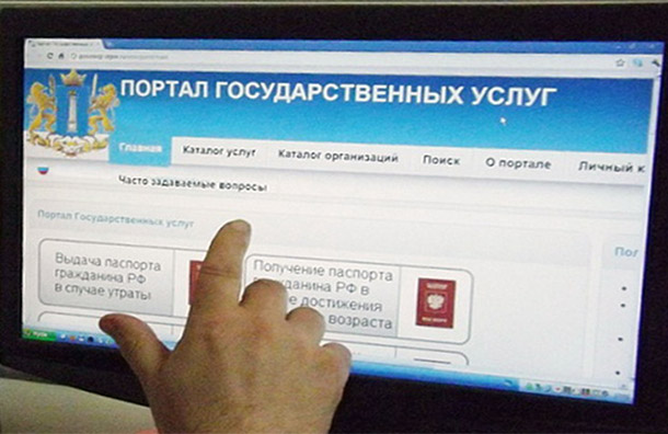 Портал госуслуг – еще один способ дистанционного общения с налоговыми органами для москвичей, фото