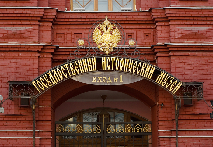 Музеи Москвы в 2016 году посетили 20 млн человек, фото