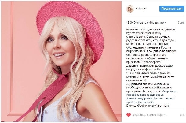 Российские звезды призвали женщин пройти обследование груди, фото