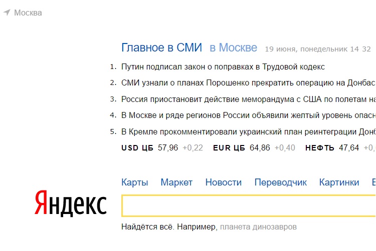 Яндекс начал показывать результаты голосования по сносу пятиэтажек, фото