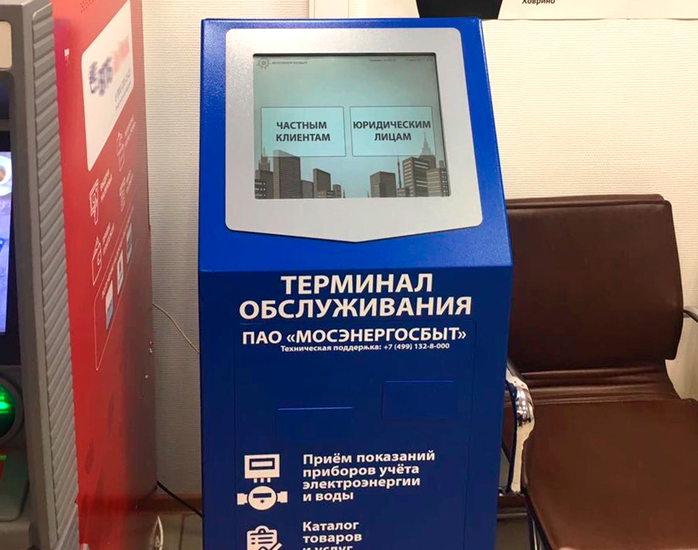 В Москве установлено 150 терминалов для оплаты электричества и воды, фото