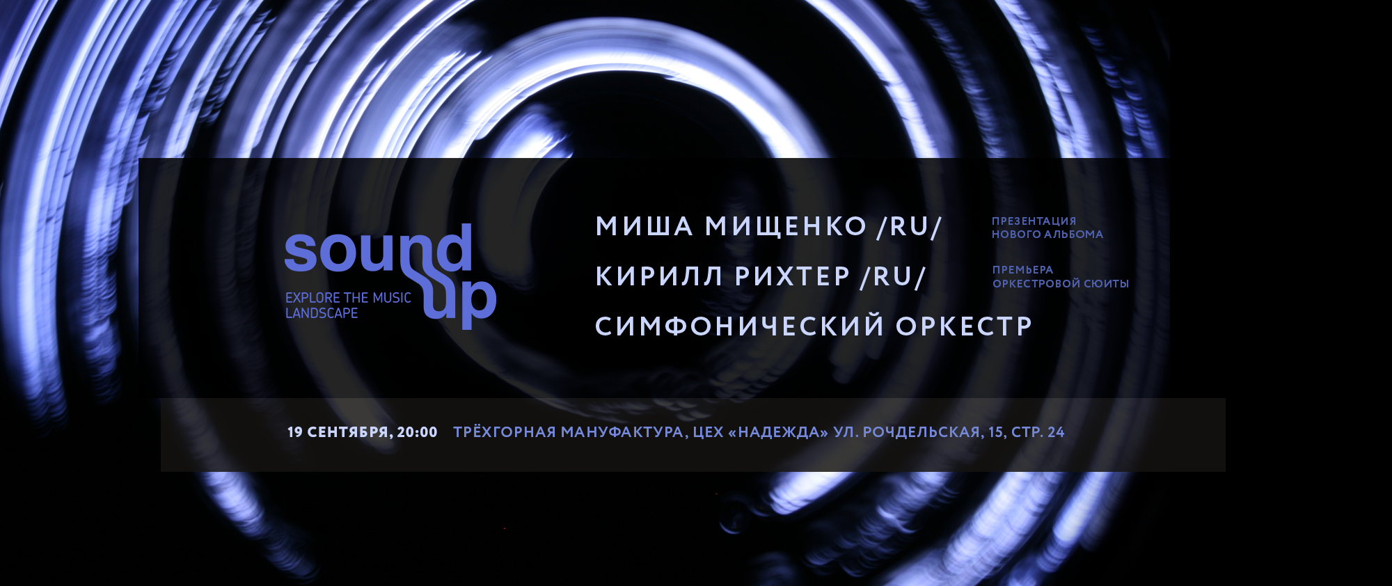 Фестиваль Sound Up представит две мировые симфонические премьеры, фото