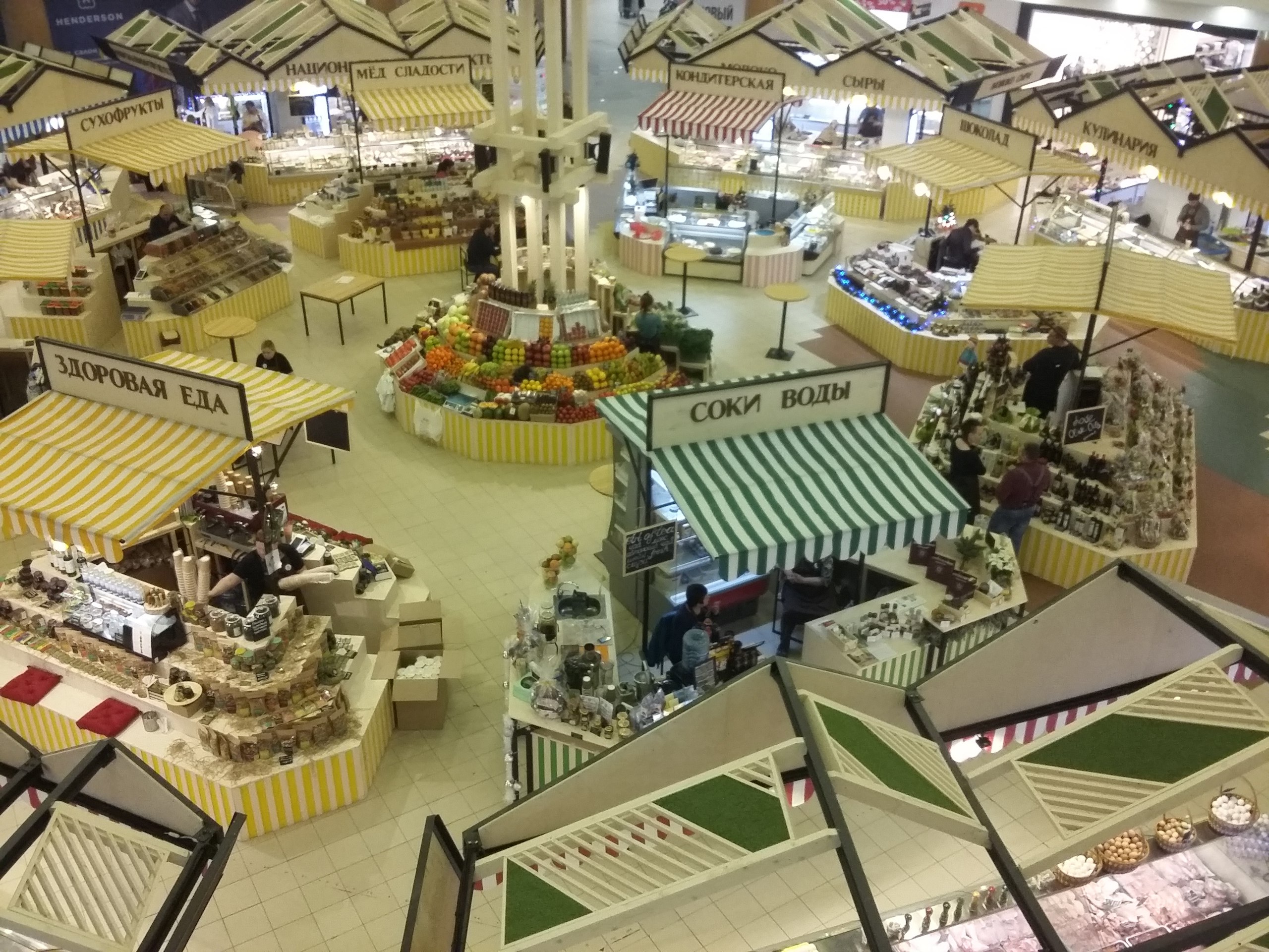 Открыто. Фермерский рынок в ТРЦ «Золотой Вавилон», фото