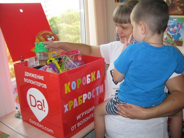 Москвичи могут принести игрушки для больных детей в дом книги, фото