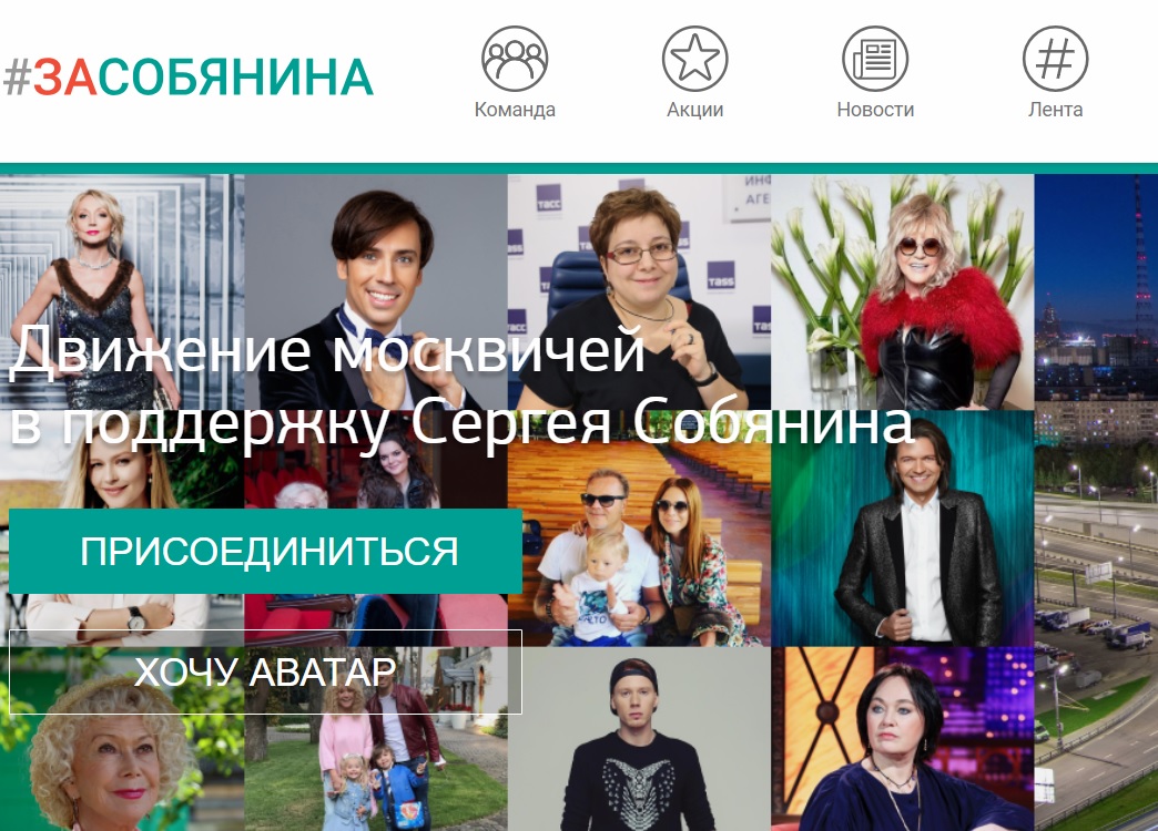 Сергей Лукьяненко и Дымов запустили сайт движения «За Собянина», фото