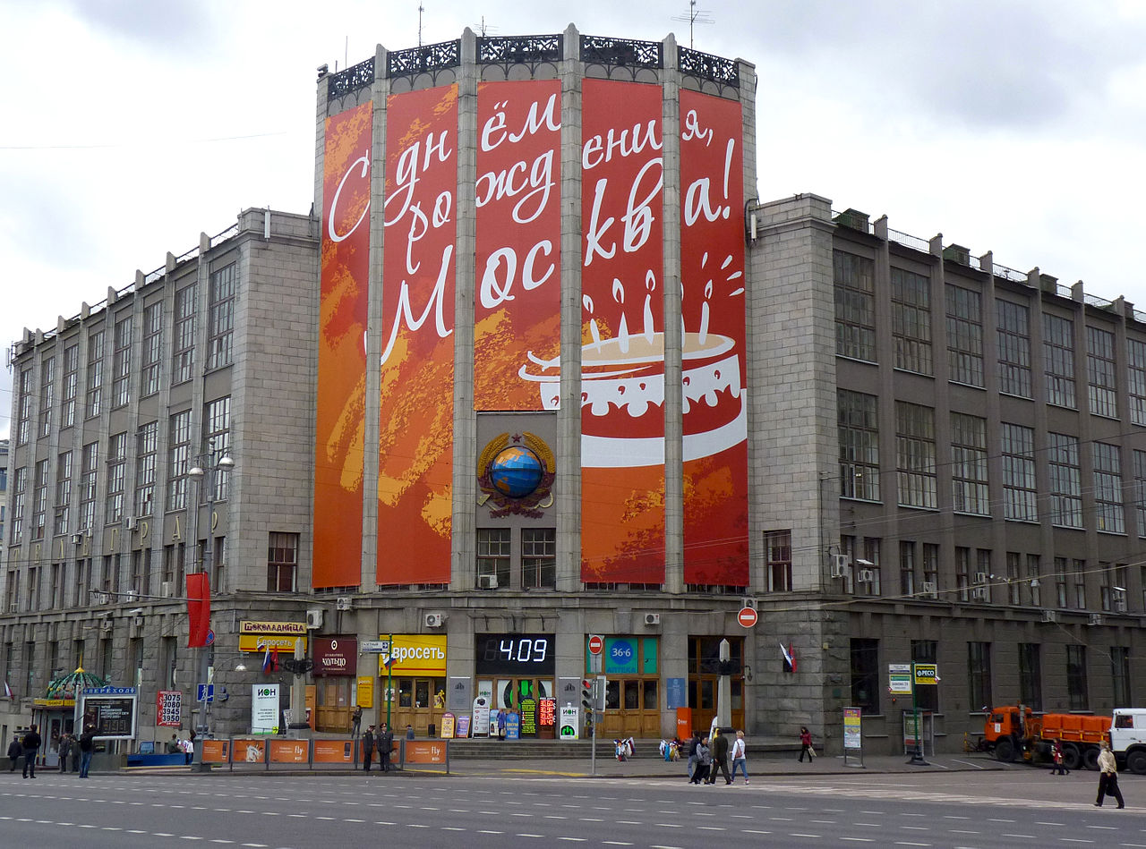 Москвичи выберут программу мероприятий ко Дню города‍, фото