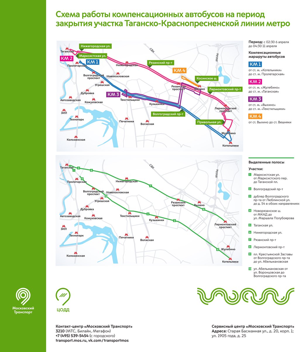 С 6 по 11 апреля на время закрытия станций на фиолетовой ветке метро пустят бесплатные маршруты, фото
