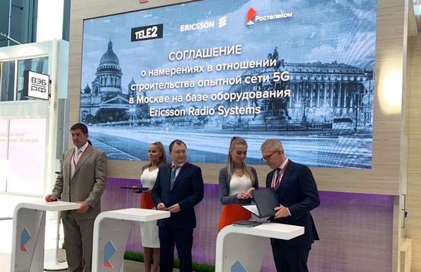 Tele2, Ericsson и «Ростелеком» создадут зону 5G в Москве, фото