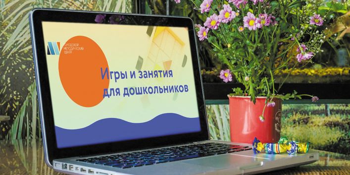 Онлайн-проект для дошкольников запустили в Москве, фото