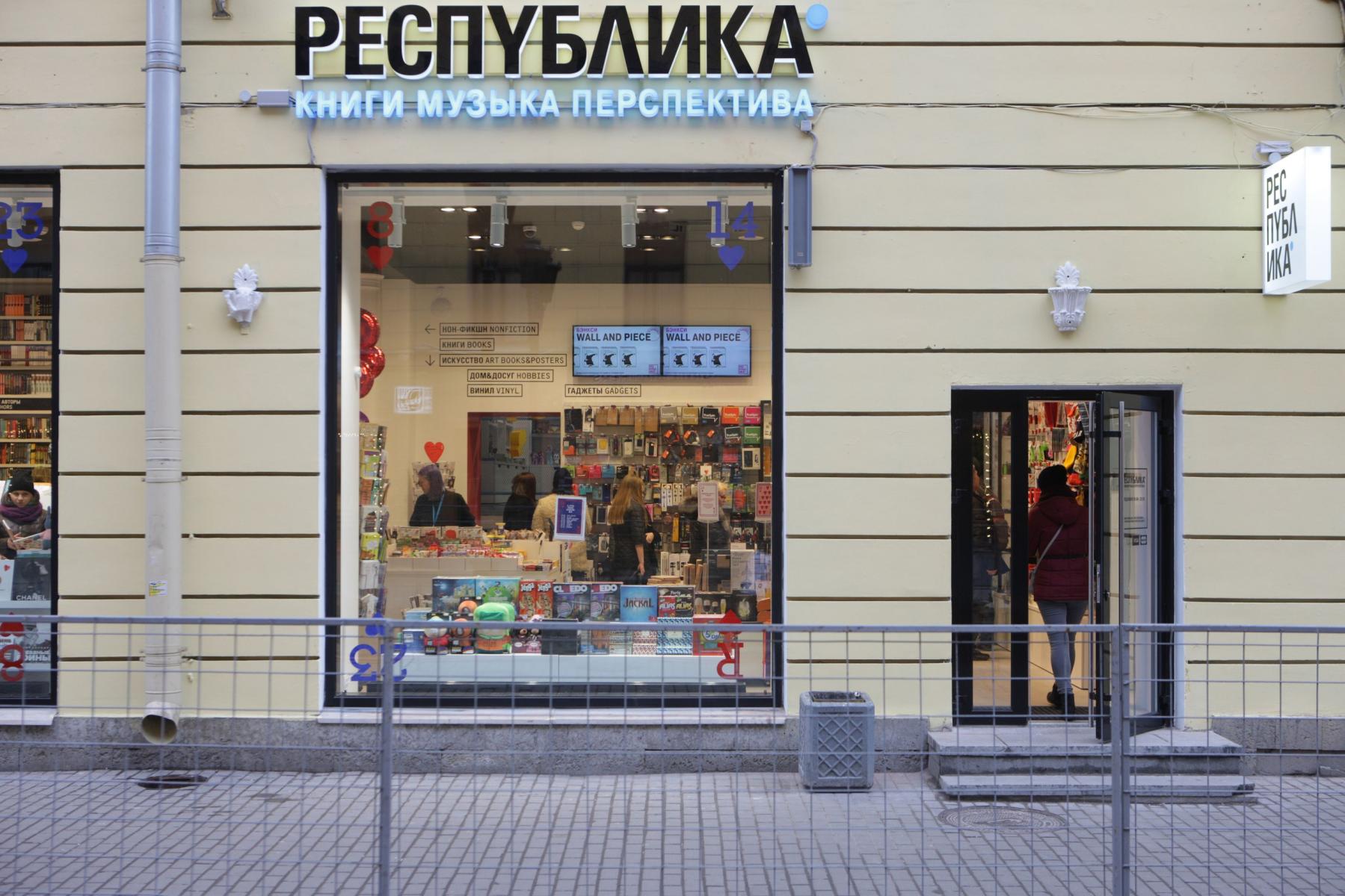 Сеть магазинов «Республика» сообщила о банкротстве из-за COVID-19, фото