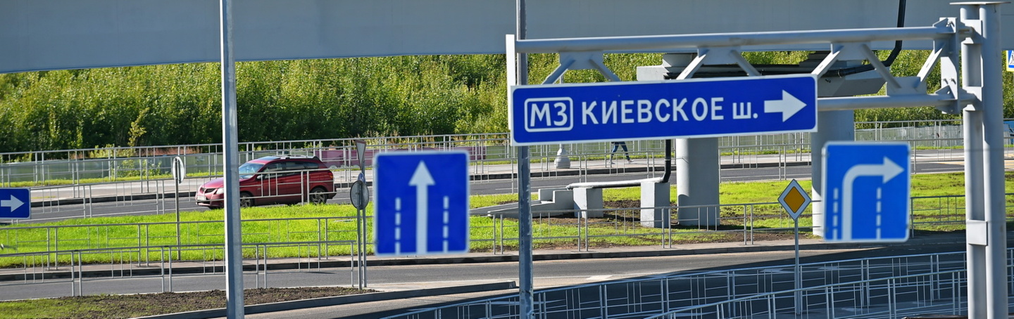 На пересечении МКАД и Киевского шоссе начались ремонтные работы, фото