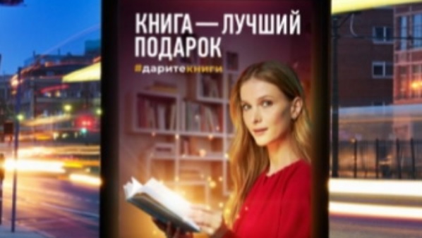 Стартует всероссийская социальная кампания «Книга - лучший подарок», фото