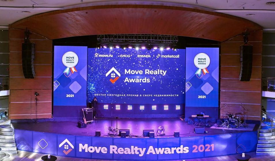 Подведены итоги 6-й премии рынка недвижимости Move Realty Awards, фото
