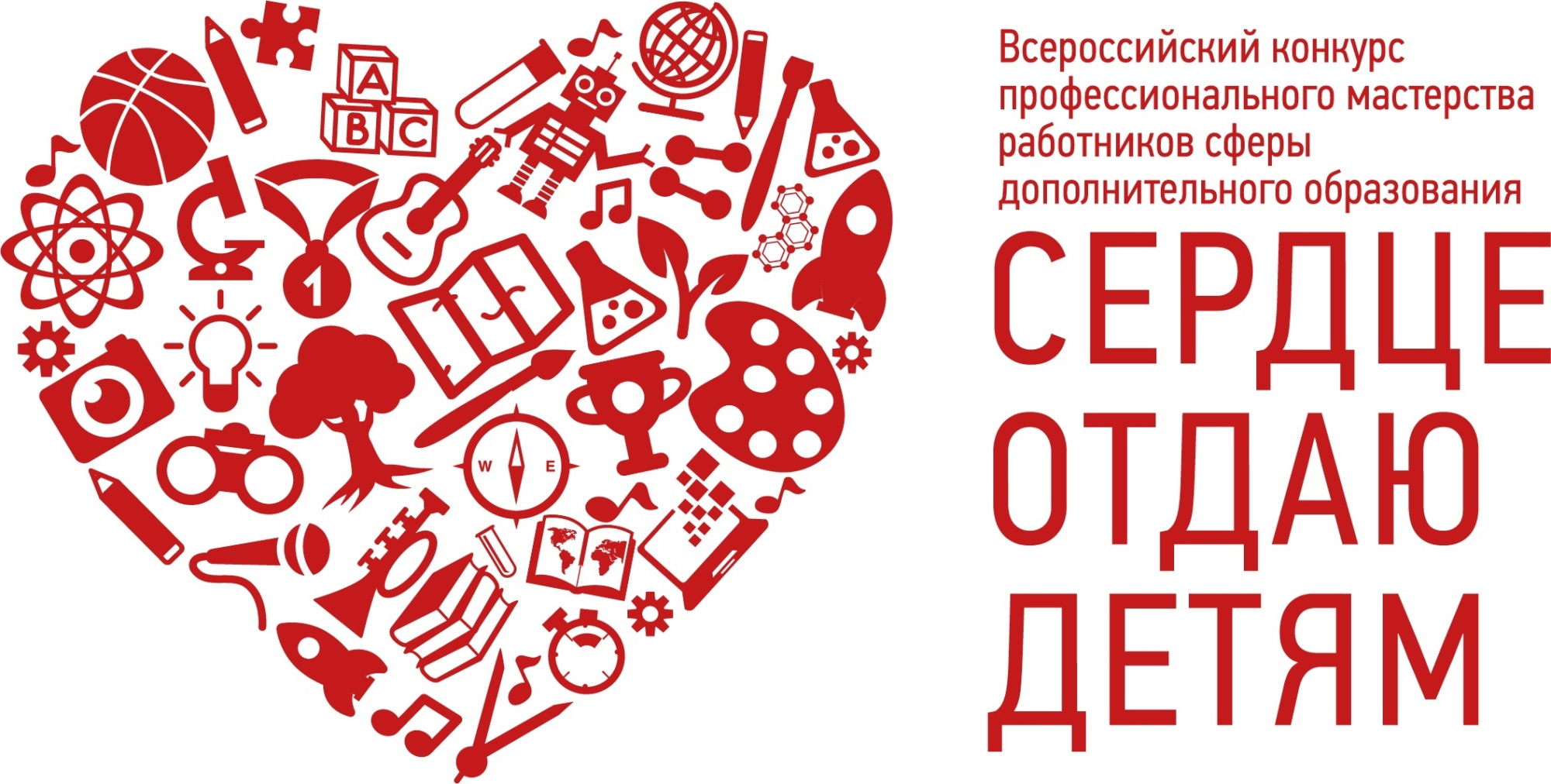 В финал конкурса «Сердце отдаю детям» вышли три московских педагога, фото