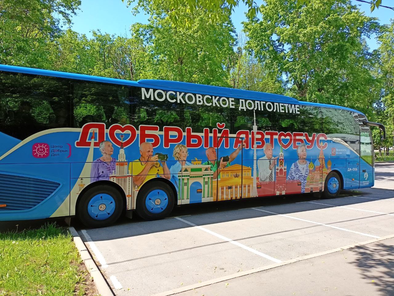 Маршрут «Доброго автобуса» пополняется новыми достопримечательностями, фото