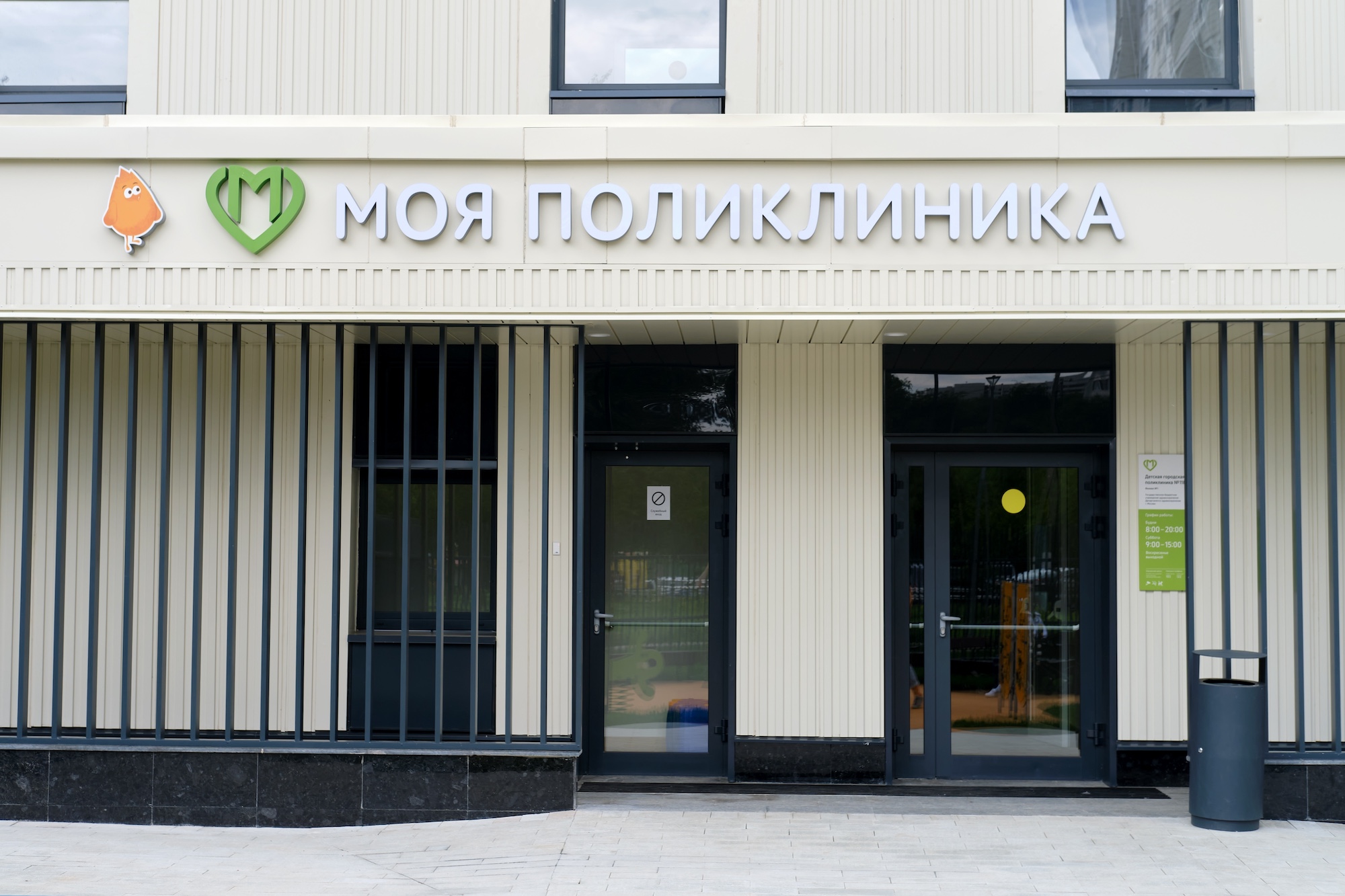 В Москве появится 200 новых поликлиник, фото