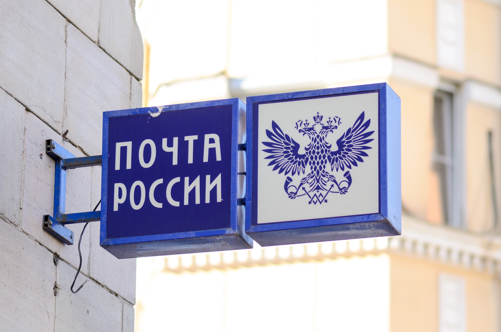 Жители Некрасовки попросили открыть новое отделение «Почты России», фото