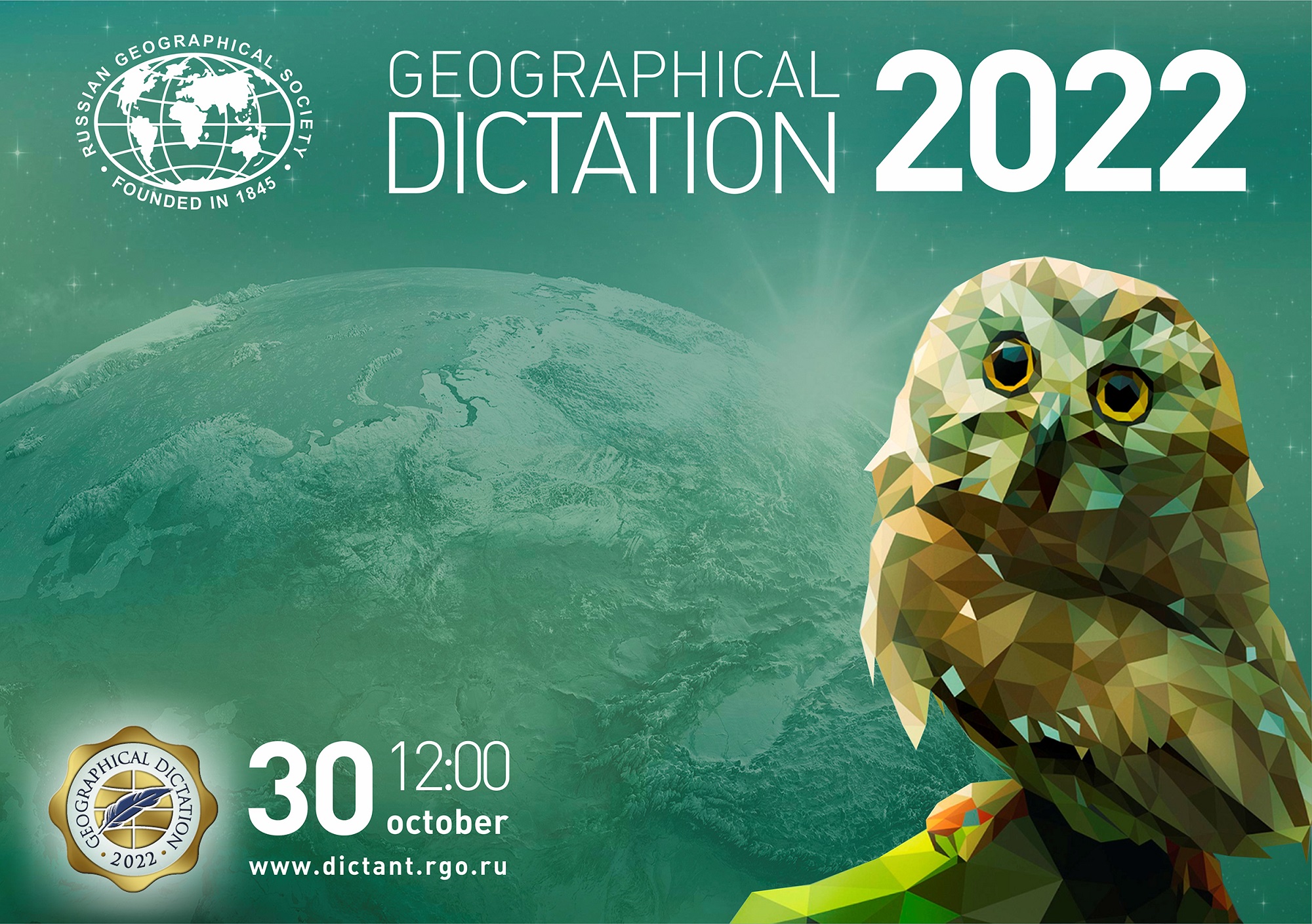 «Географический Диктант - 2022» в «Москвариуме», фото