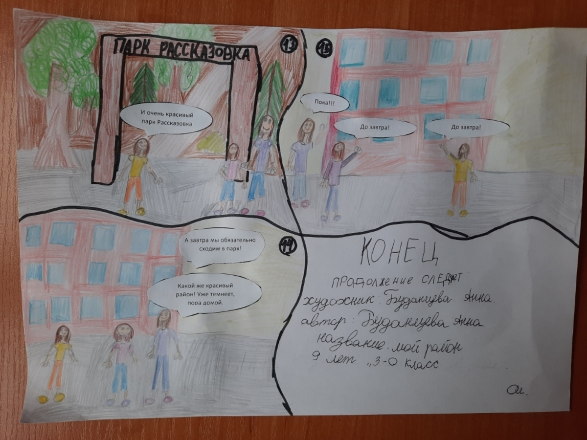 Буданцева Анна, 9 лет  фото