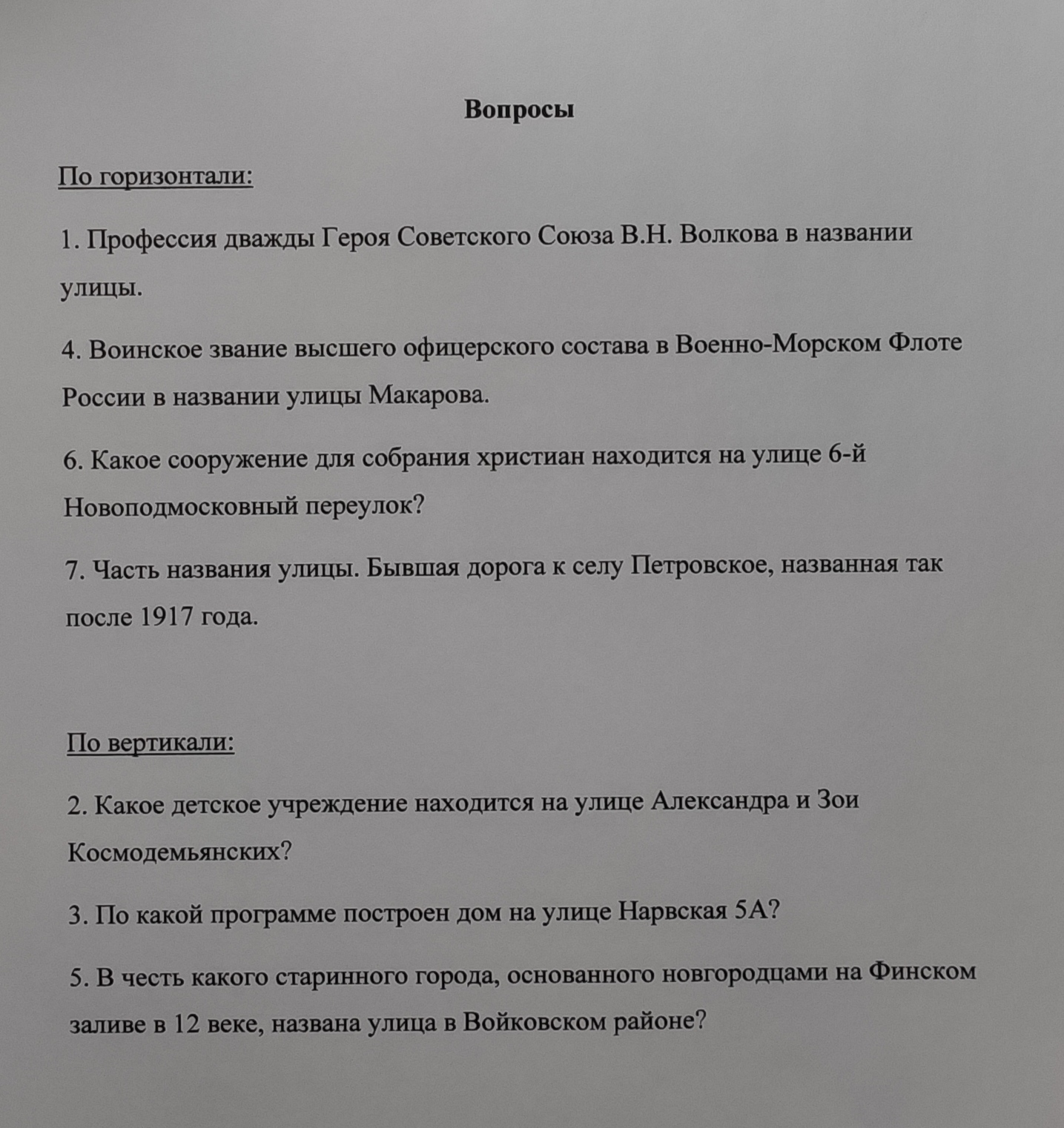 Ермилов Вячеслав, 8 лет | МОЙ РАЙON