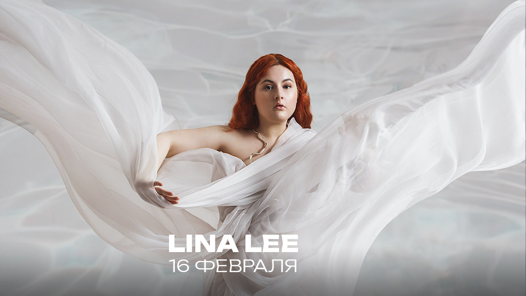Lina Lee в пространстве «Море музыки» в Москвариуме, фото