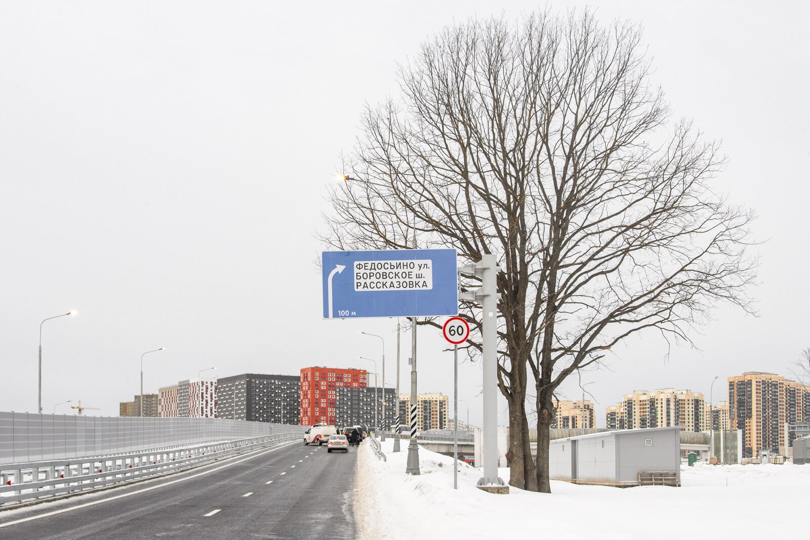 Открыт очередной участок магистрали Солнцево-Бутово-Варшавское шоссе, фото