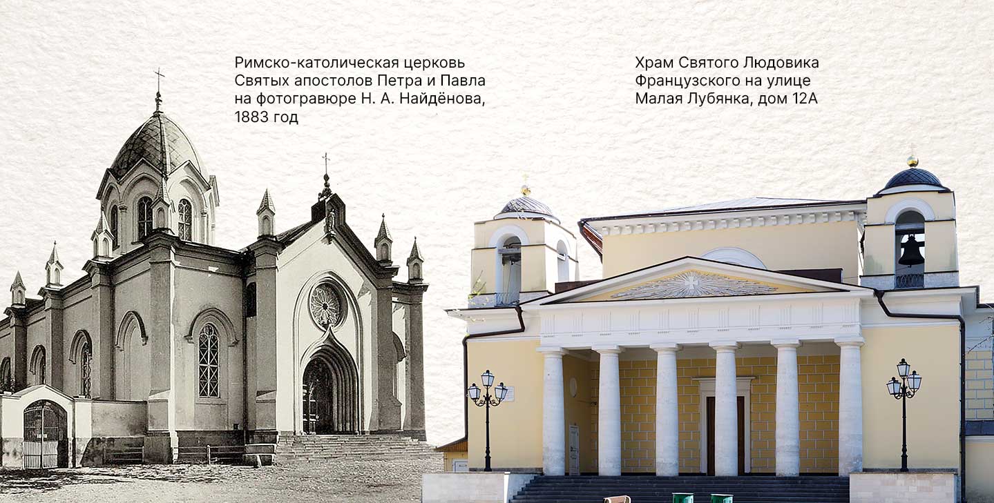 Святые Людовик, Пётр и Павел: католические храмы Москвы , фото