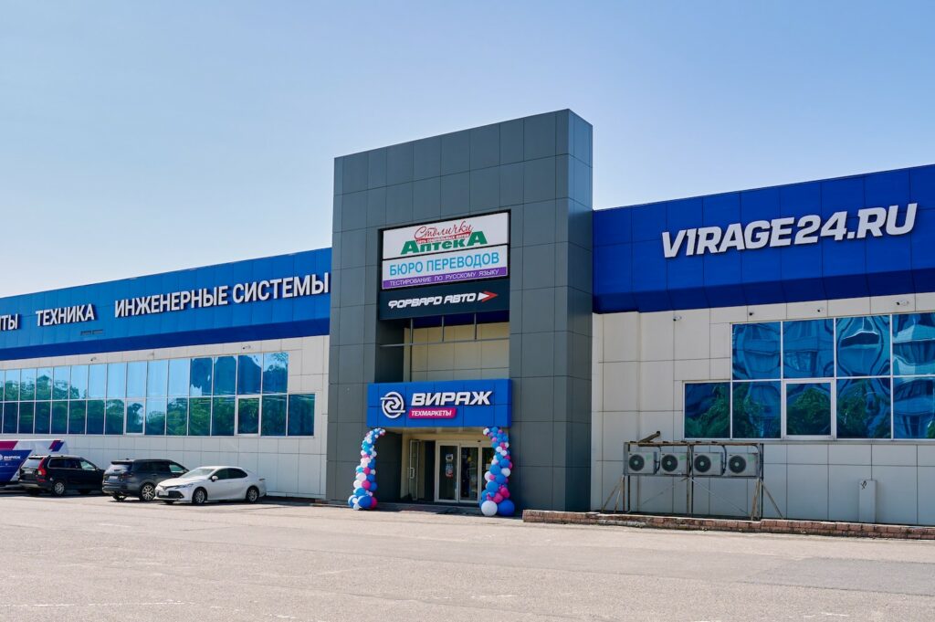 Первый техмаркет «Вираж» в Москве  фото