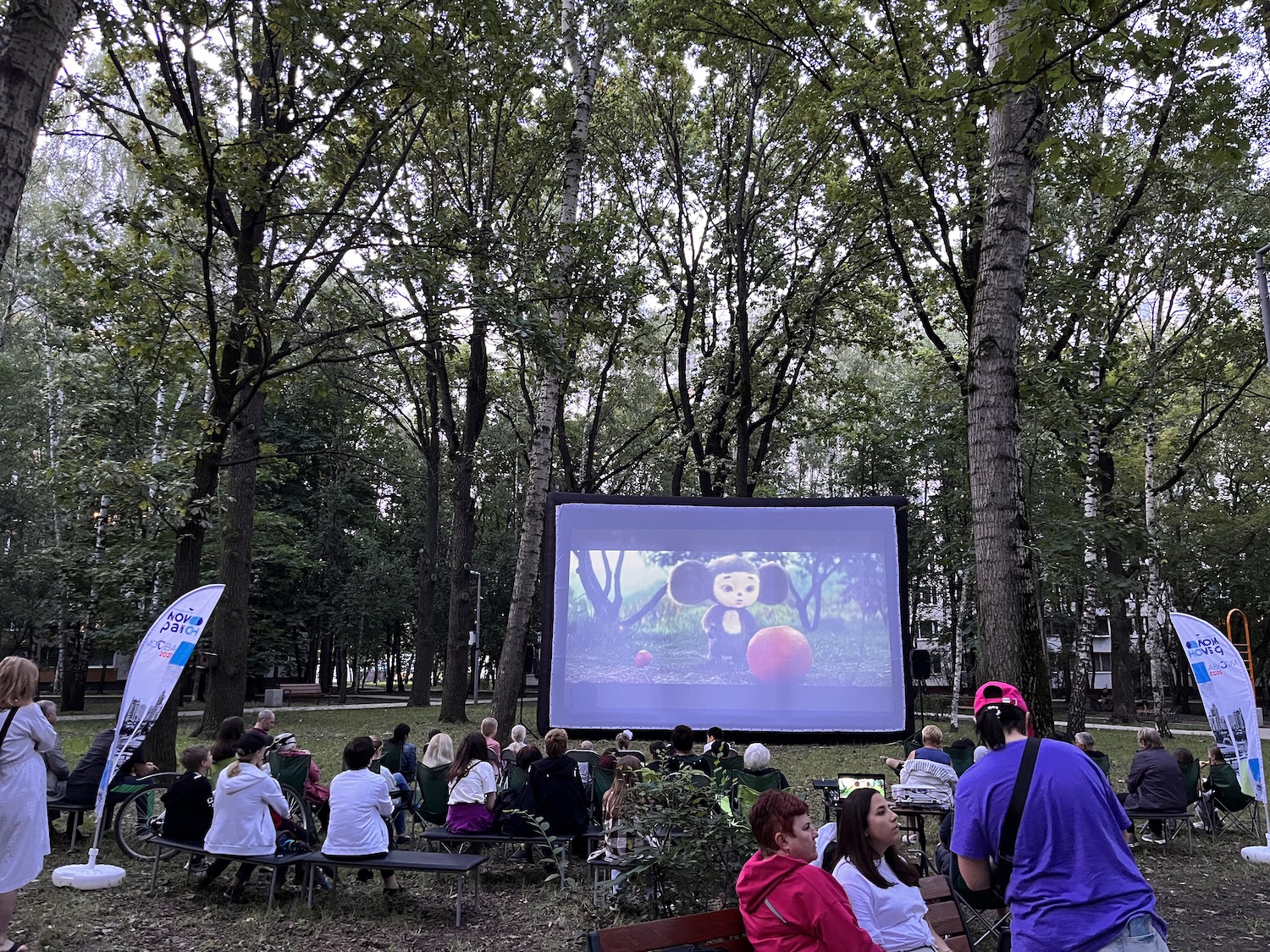 Жители Можайского посмотрели фильм «Чебурашка» под открытым небом, фото