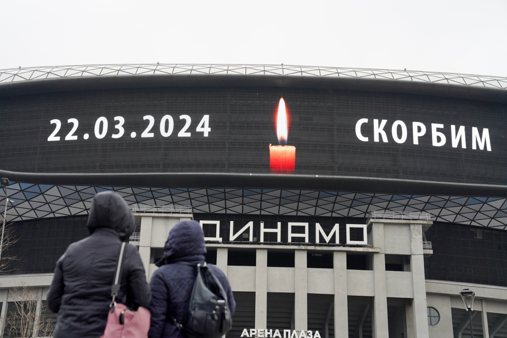 Собянин поблагодарил московский бизнес за помощь семьям пострадавших при теракте, фото