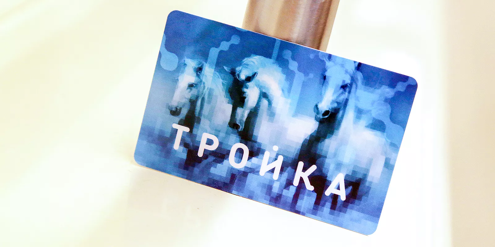 Назван процент поездок по «Тройке» в московском метро, фото