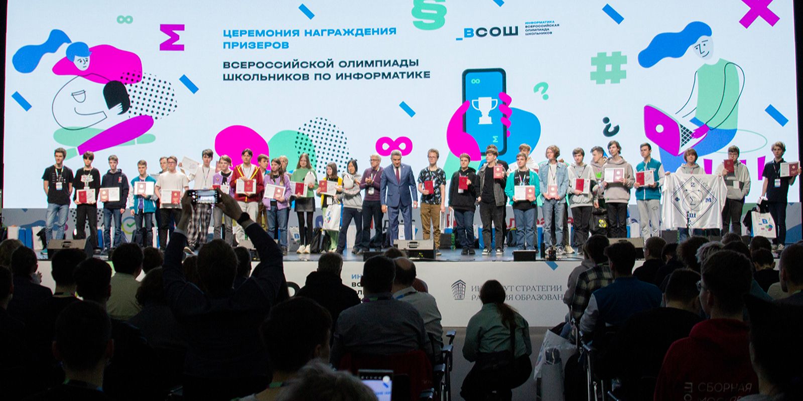 Московские старшеклассники стали абсолютными победителями по информатике во Всероссийской олимпиаде школьников, фото