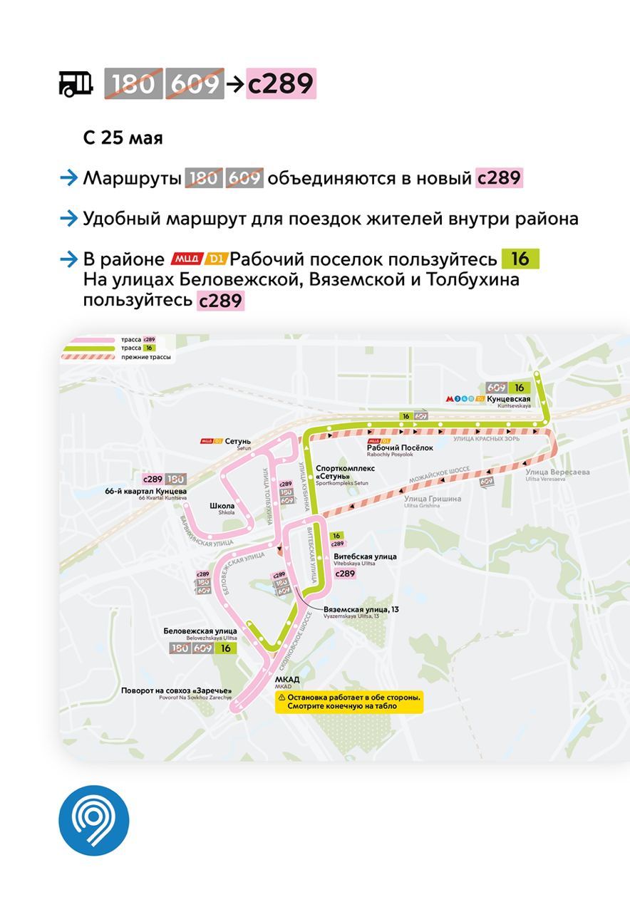 Как работает метро на пасху 2024