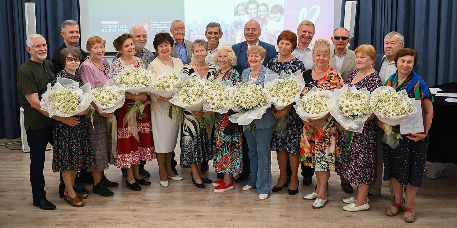 С юбилеем супружеской жизни поздравили участников «Московского долголетия»