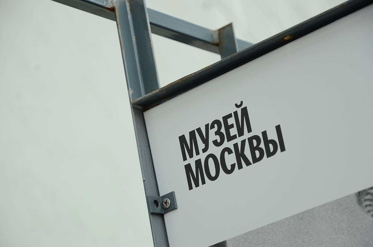Новая выставка «Археологические памятники» откроется в Музее археологии Москвы