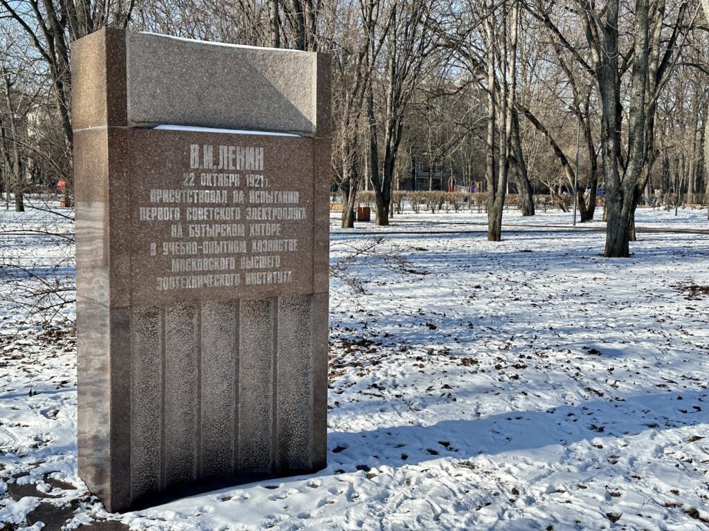 Дмитровская — Бутырская: не в «Дружбу», а в службу  фото