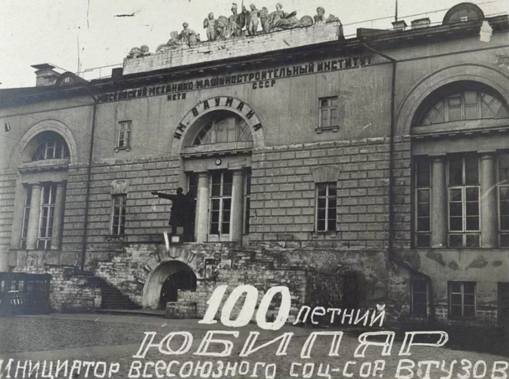 Бауманская — и снова Бауманская: где черный-черный дом Бауманская — и снова Бауманская: где черный-черный дом фото