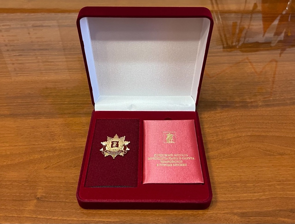 В Ивановском пройдет вручение знака «Почетный житель» в честь Дня Победы, фото