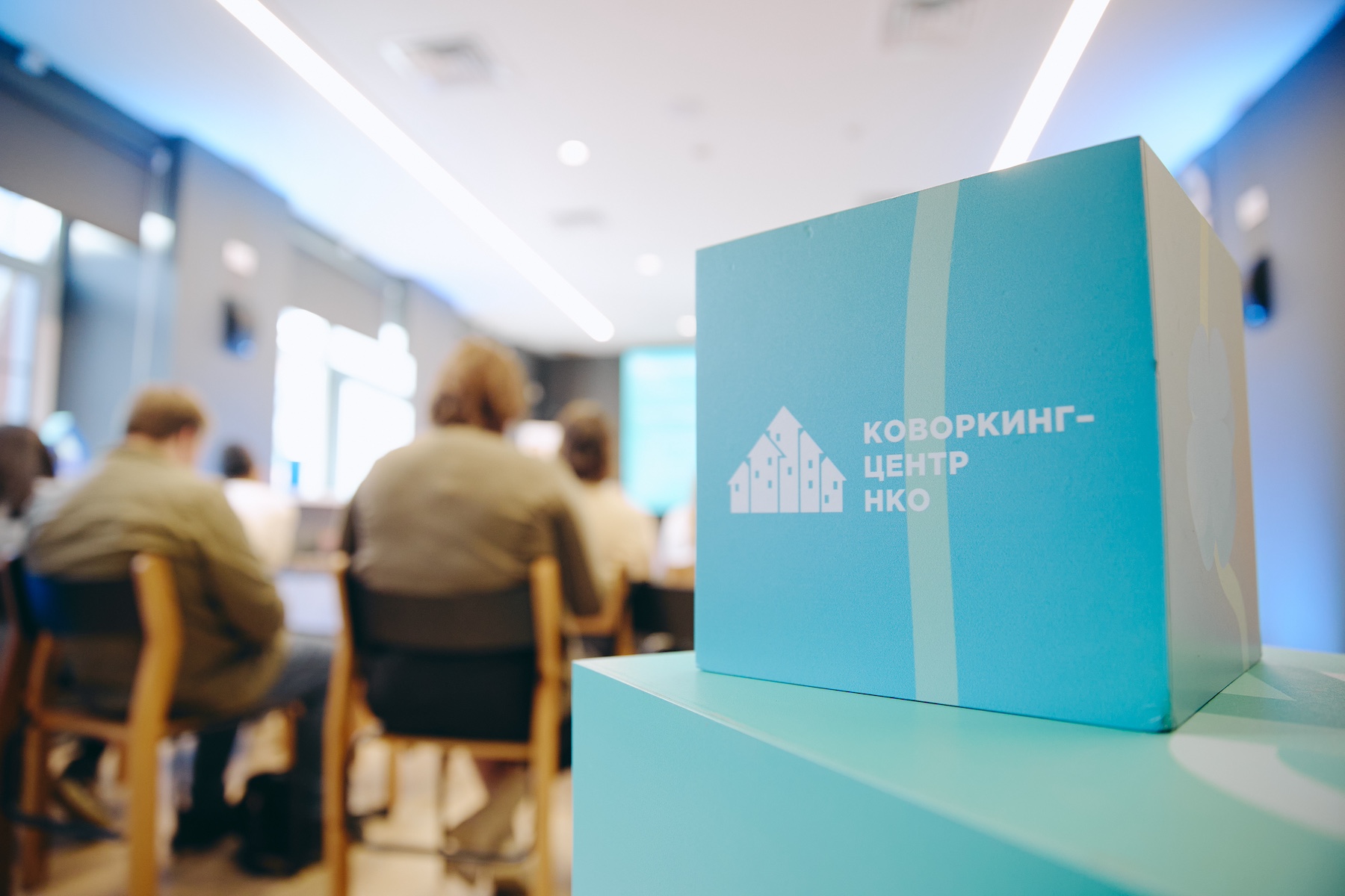 В Москве более 1,3 тысячи человек прошли интенсив для НКО, фото