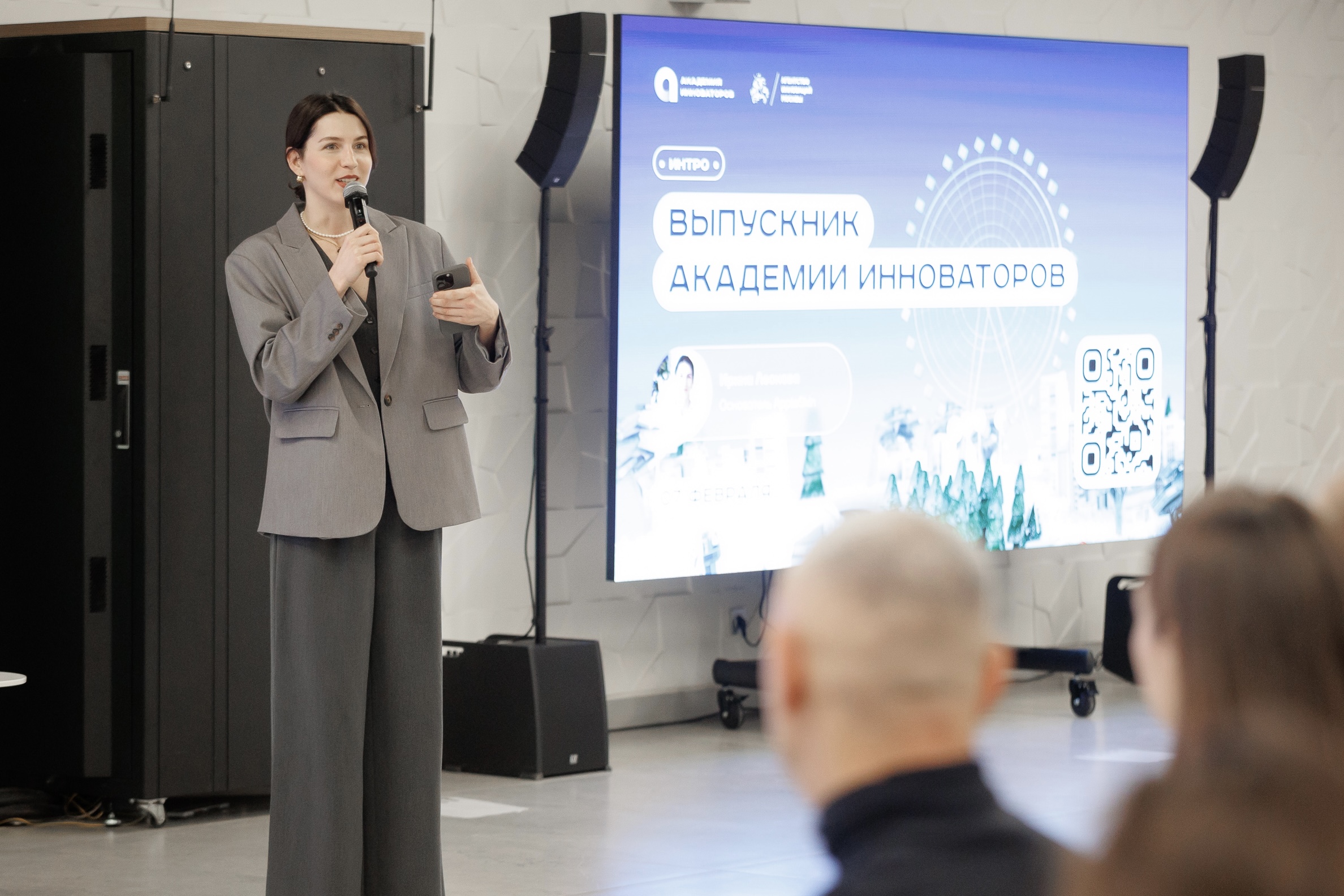 Наталья Сергунина: Названо 100 лучших проектов шестого потока московской «Академии инноваторов», фото