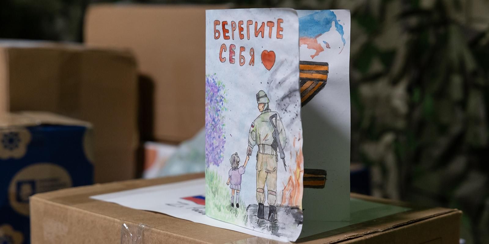 Мастер-класс «Сбор для СВОих» организуют в Тверском районе, фото