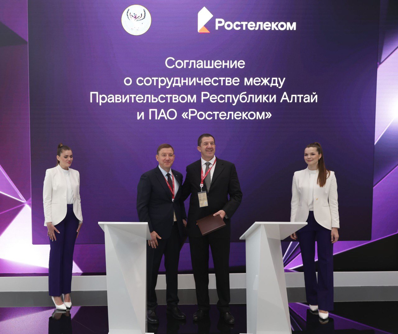 Ростелеком и Республика Алтай заключили соглашение на ПМЭФ-2025, фото