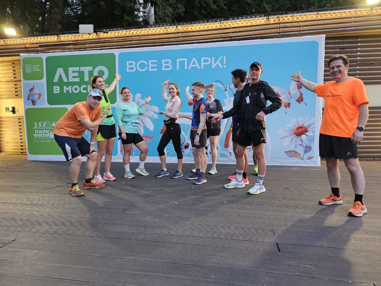 «Сочный полумарафон» пройдет в парке «Фили», фото