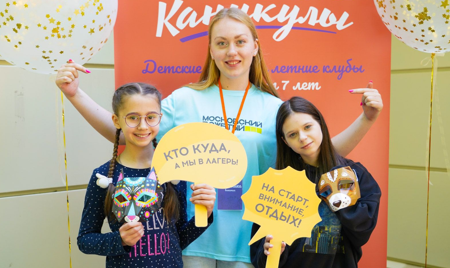 Интерактивная программа «Московские каникулы» состоится в парке «Жужа», фото