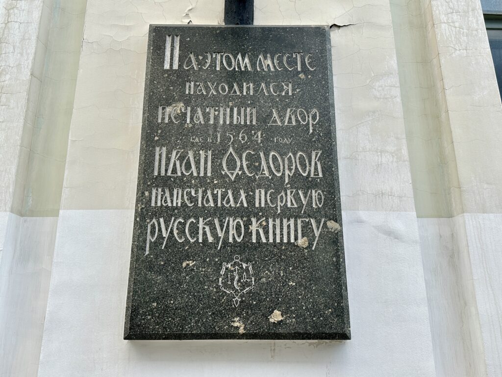 Охотный Ряд — Лубянка: по Никольской не спеша Охотный Ряд — Лубянка: по Никольской не спеша фото