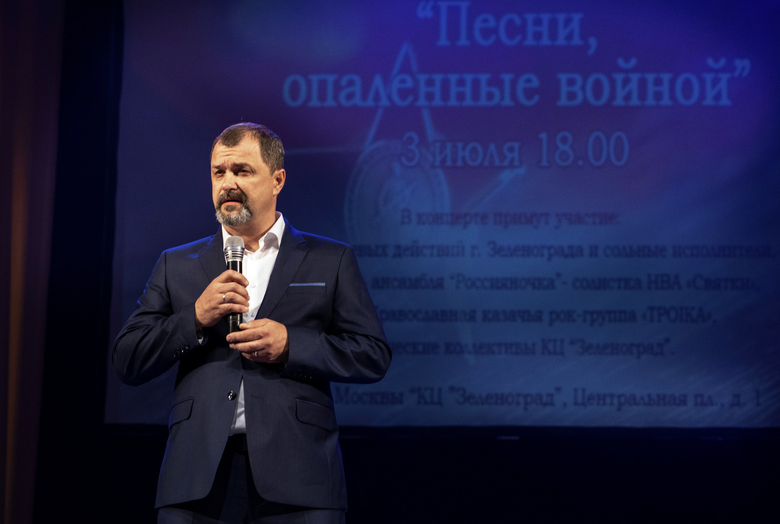 Концерт ко Дню ветеранов боевых действий прошел в Зеленограде, фото
