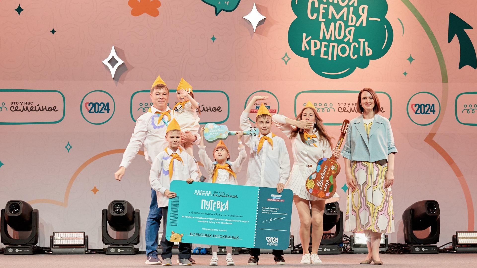Три поколения — одна команда: москвичей зовут на конкурс семейных историй и традиций, фото